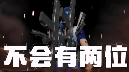 燃爆屏幕！唤震撼击杀持续输出，别犹豫快戳！