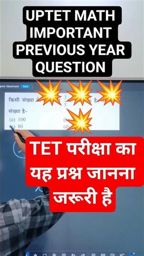 UPTET Math Important Previous Year Question #uptet2025 #maths #uptet2025 #uptet2025