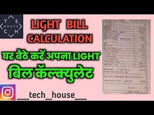 How to calculate MSEB light bill at home.Light bill ka pura calculation kaise kare.