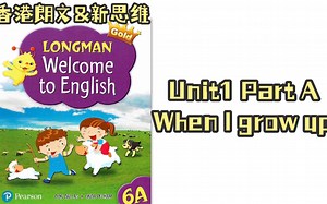 香港朗文英语新思维Longman English 6A第一单元课文A