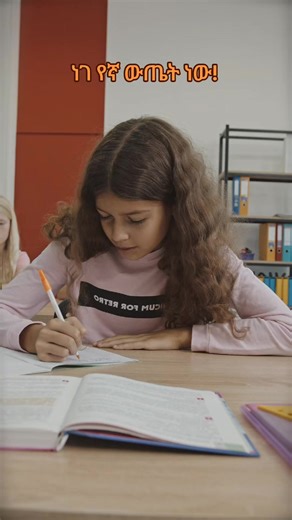 #teacher #ethiopian_tik_tok🇪🇹🇪🇹🇪🇹🇪🇹 #student #scallit