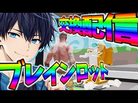 【初見さん大歓迎🔰】スキビティ提案ください！！交換配信やります！#shorts #フォートナイト #ブレインロット