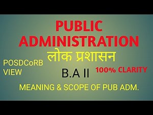 Public Administration- Meaning,Scope ||BA II || POLITICAL SCIENCE||UPSC OPTIONAL|| Hindi|| ENGLISH||