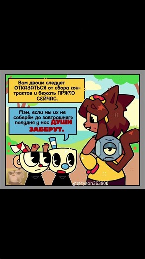 #viralshorts GAMEOVERSE x CUPHEAD #gameoverse #funny #crossover #comics #cuphead