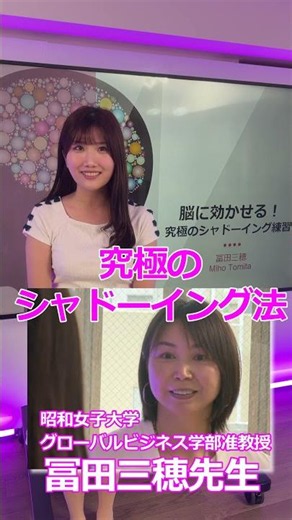 アンバサダーが極める（前編）【究極のシャドーイング練習①】TOEIC LR 990点！TOEIC SW 400点の講師が暴露！英会話より先にやるべき“脳に効く練習法”とは？