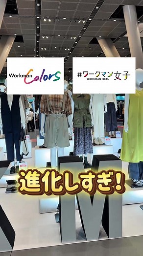 ワークマン2026春夏新作のアイテム紹介
