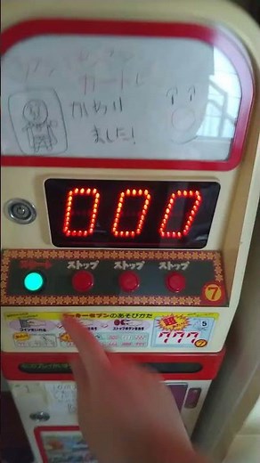 BANPRESTO ラッキーセブン #shorts
