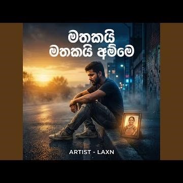 Mathakai Mathaki Amme