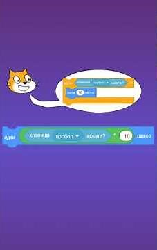 замены блоков в скретче #programming #scratch