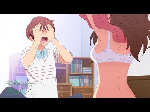 Tu veux une capote ? | Tsuredure Children