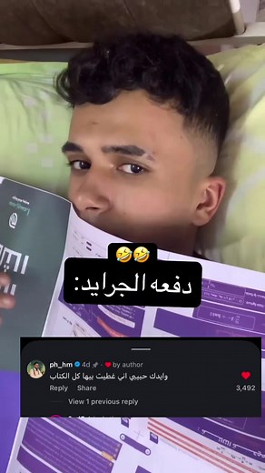 ابواب سادسيون فيزياء - مراجعة قصيرة لحسين محمد