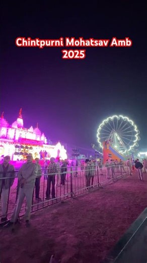 माता चिंतपूर्णी महोत्सव अम्ब 2025