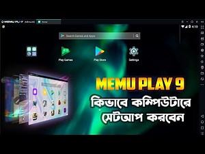 MEmu Play 9 কিভাবে কম্পিউটারে সেটআপ করবেন - How To Download And Install MEmu Play 9 Android Emulator