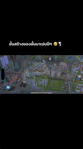 เทอนาโดในเมืองไทย: สร้างเมืองกับ SimCity