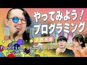 デザイナーが語る「p5.js」の魅力｜好き語り