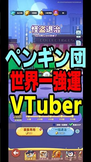 The world's luckiest Vtuber: A guide to conquering the Petapeta Penguin Gang #PetapetaPenguinGang...