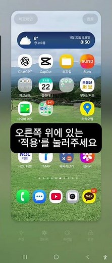스마트폰 배경화면 바꾸기… 5초면 끝! (시니어도 바로 가능)