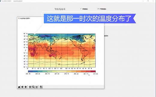 【Python】一个查看nc文件并画图的软件