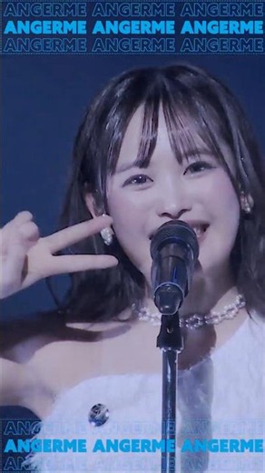 【日本武道館公演 6/23開催】#後藤花 #Hana_ Goto #アンジュルム #ANGERME【ANGERME 2026 Spring final 陰と陽 DUALITY】