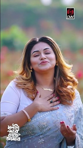 মনটা মরে গেছে আমার | Monta More Geche Amar(Full Song) | Sathi Khan | CMV Music |Bangla New Song 2026