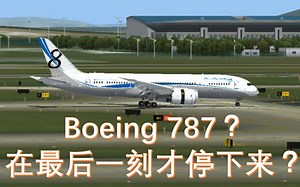 【FSX】插件机选择 (波音777,787系列)