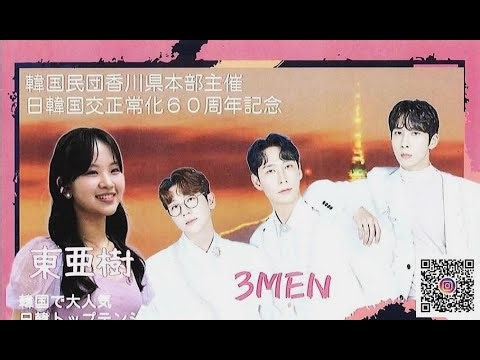 AKI AZUMA K-MUSIC FESTA in KAGAWA "Season on the Sun, Tears of Mokpo, Summer of Goodbye, I Love O...