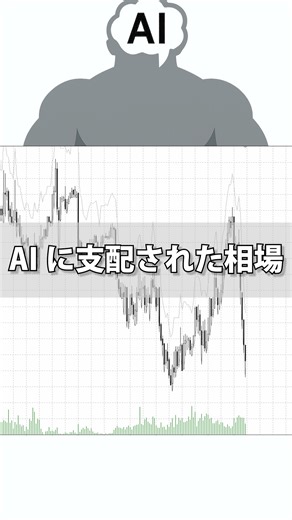 AIの先祖が相場を支配した日【1987年10月19日】#おつです #orz #fx道場