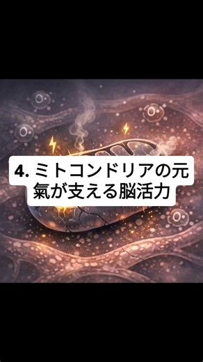 最近の物忘れ…年齢だけやないかも💡脳の“酸化ストレス”が原因のことも😳早めのケアで、まだ間に合う✨気になる人は「脳の酸化ストレス」って送ってな📩