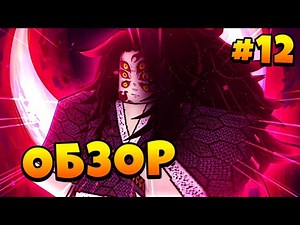 Обзор Moon Breathing и Как Его Получить | Гайд для НОВИЧКОВ #12 😱 Roblox Slayers Unleashed