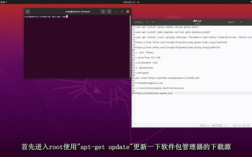 【Ubuntu美化】Ubuntu20.04桌面美化全过程