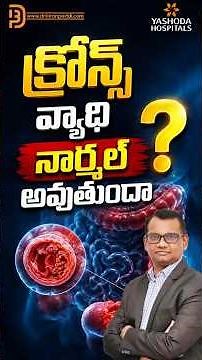 Crohn’s Disease: Why Early Treatment Matters | Symptoms, Monitoring & Long-Term Care |Dr kiran peddi