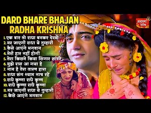 2025 New Radha Krishna Bhajan | Radha Krishna Song |Radha Krishna Famous Bhajan |Krishna Bhajan 2025