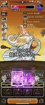 [DQW] [Gigamon God] You can do it even with a non-enhanced Chronos Sword! Over 20 million!!