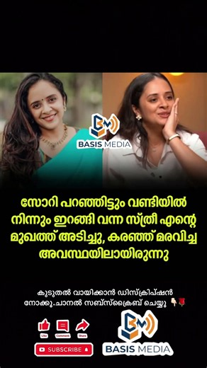 അഞ്ജു തനിക്കുണ്ടാ ഒരു അനുഭവം പങ്കുവെയ്ക്കുകയാണിപ്പോൾ. #news