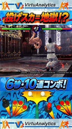6-SECOND COMBO!? 😱 Eileen Makes Akira Pay for ONE Missed Throw! | VF5 REVO