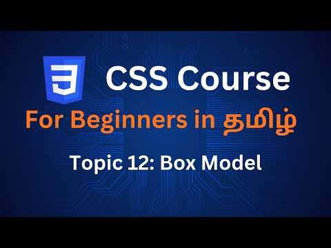 What is the Box Model in CSS in Tamil