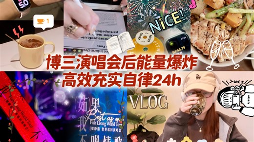 【Asuna】从乌托邦回到现实💫1h健身/8h学习/完成生活杂事/自律饮食/拼图完工