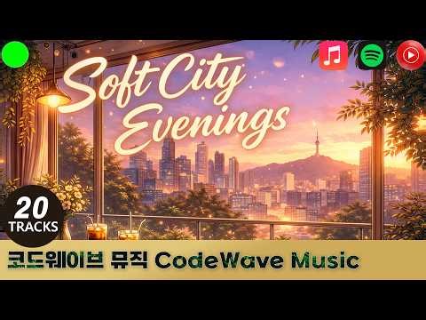 Soft City Evenings ☕ 시티팝 x 로파이 카페 플레이리스트 | Cafe City Pop & Lofi Playlist #citypop #lofi