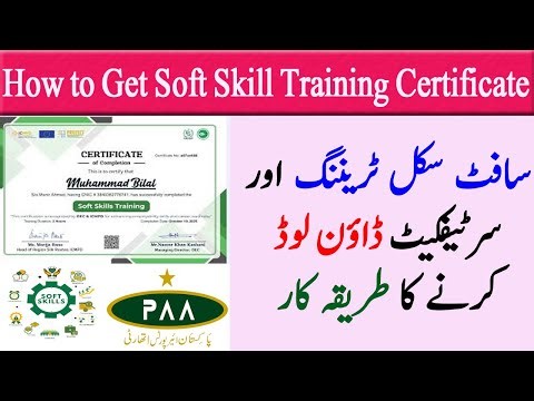 How to get Soft Skill Training | soft skill certificate kaise banaye | Download soft skills