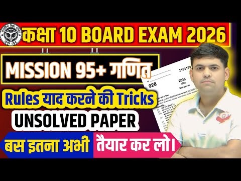 class 10 maths model paper solution // class 10 complete Maths // Maths Model Paper