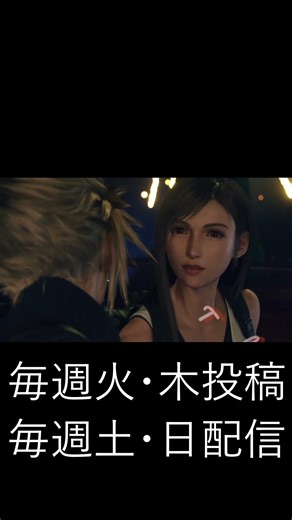 【FF7EC】お茶会に出る出ないでイチャつくクラティ #Shorts