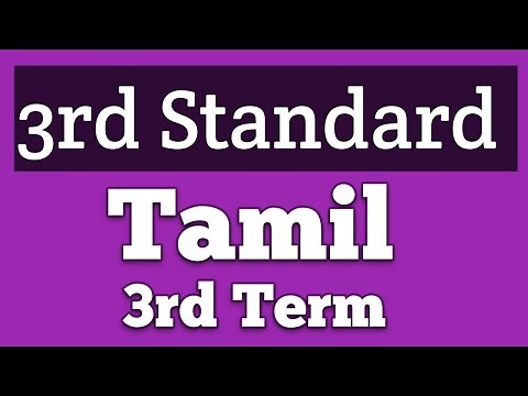 Tamil Book 3rd STD 3rd Term