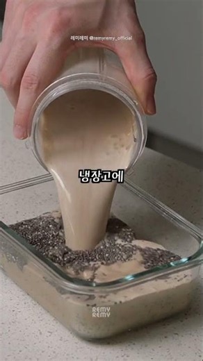 단 한 컵으로 하루 식이섬유 권장량 40% 충족! 치아씨드가 장 건강과 묵직한 포만감을 확실하게 책임지는 바나나 에스프레소 치아푸딩