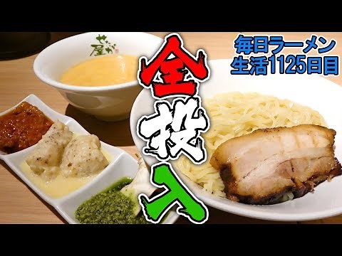 When I mixed everything into the tsukemen, a miracle happened. Slurping Setagaya [Food terrorism]...