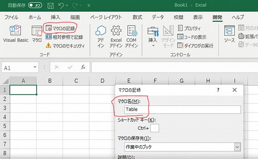 【Excel】アドインを作ってみる | Excel魔人