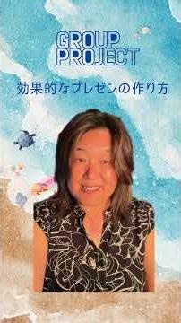 効果的なプレゼンの作り方 #高校生のプレゼン ＃効果的なプレゼン #canva ‪@canva‬