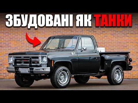 12 Класичних Пікапів, Які ПЕРЕВЕРШУЮТЬ Сучасні В УСЬОМУ!