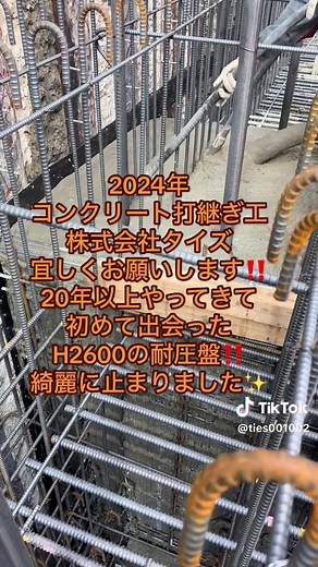 #コン止め #ラス止め #打継ぎ工 #エアーフェンス #スポコン #ラス網 #ラス型枠 #ビル #日本 #アジア #メタルラス #建設業 #工事現場 #現場仕事 #A site of construction #Construction #Concrete inherit #ハイエース #ハイエースカスタム #鍛冶屋 #雑鍛冶 #溶接 #天端アングル #倉庫 #アングル工事 #増し打ちコンクリート #コンクリート #コンクリート打設 #建設 #現場職人
