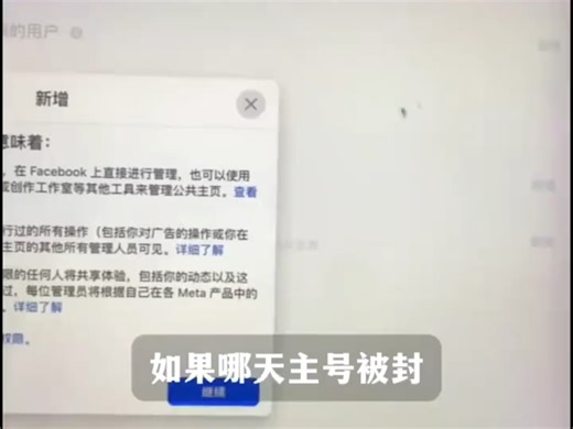 做Facebook广告一定要明白：公共主页是你最核心的资产，90%都毁在公共主页没管好！#facebook广告 #Facebook #独立站