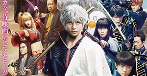 Live-Action Gintama Film's Trailer Shows How Gintoki, Shinpachi Meet
